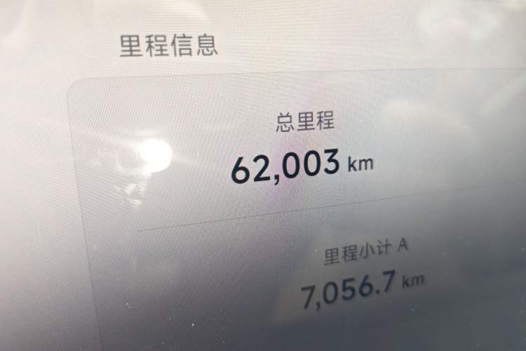Used XPeng P7 2020 670E Odometer Close Up