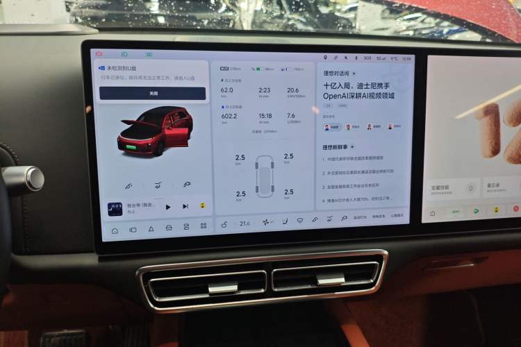 Used Li Auto L7 2023 Max model