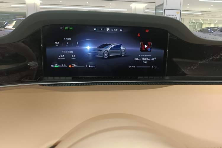 Used Hima Stelato S9 2025 Extended-Range Max+ Instrument Cluster