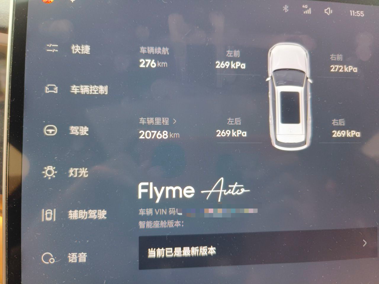 Geely Galaxy L7 2023 1.5T 115 km Starship — снимка 12