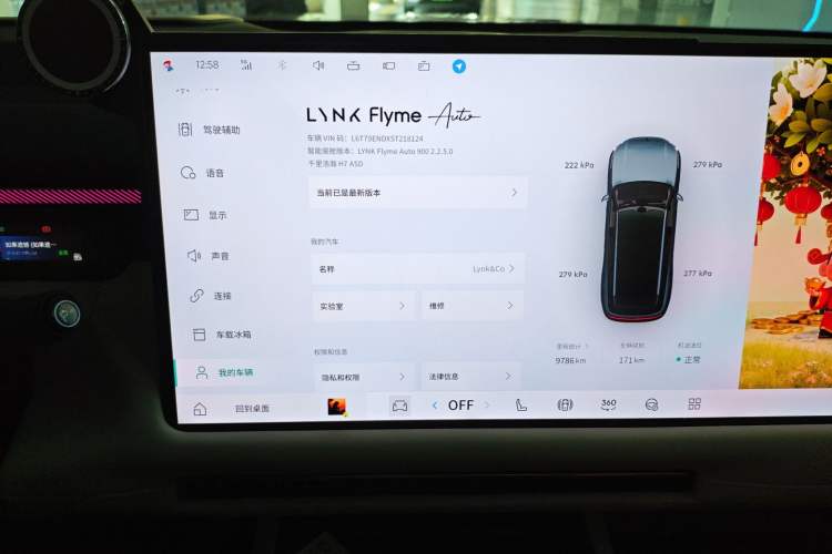 Used Lynk & Co 900 2025 2.0T Ultra Audio And AC Panel