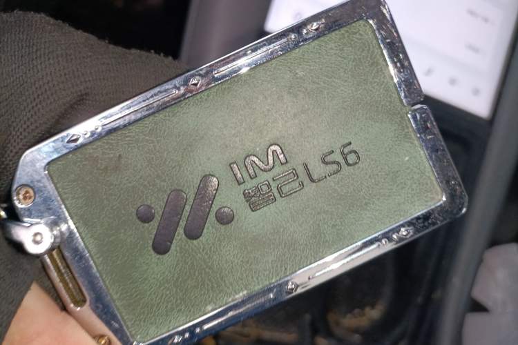 Used IM LS6 2023 Max Long-Range Version Vehicle Key