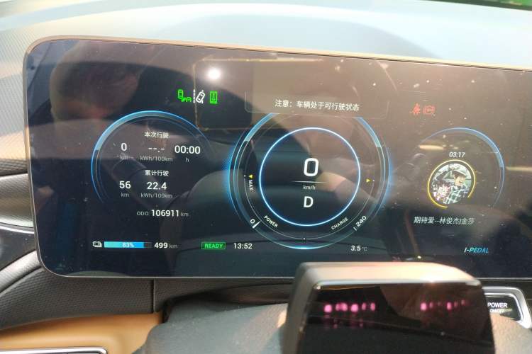 Used AION V 2020 80 Intelligent Technology Edition Instrument Cluster