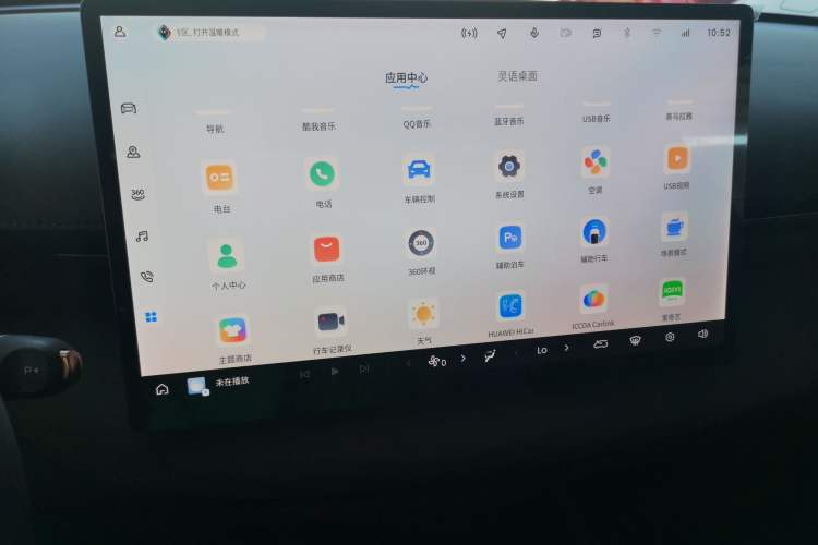 Used Baojun Enjoy 2025 Plug-in Hybrid 140km Luxury Edition
