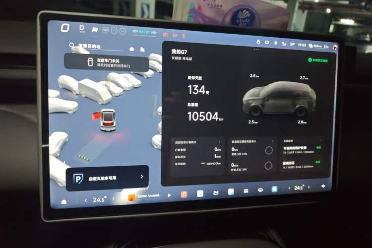 Used XPeng G7 2025 Model—602 Long Range Max
