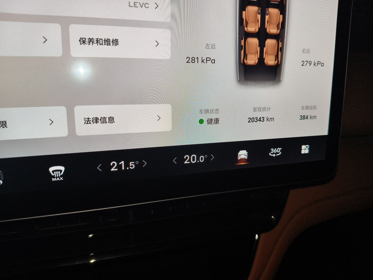 Geely Galaxy LEVC L380 2025 825 km Extraordinary Edition — снимка 12