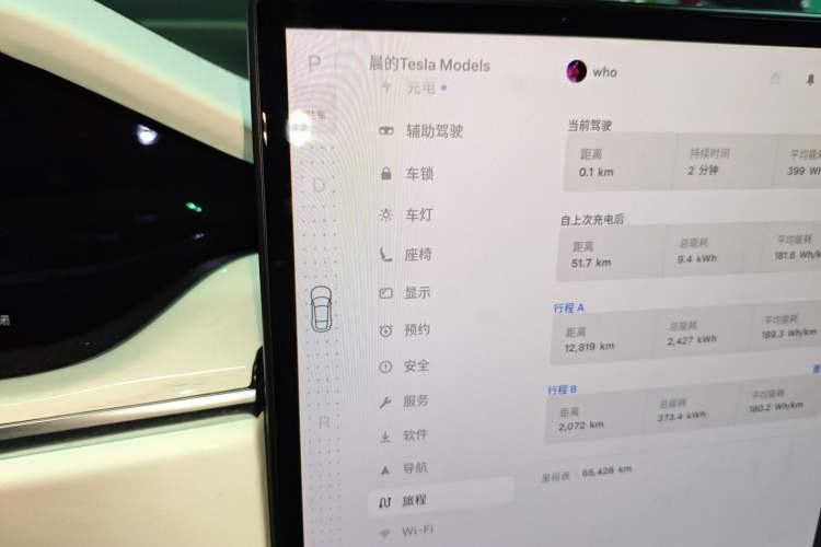 Used Tesla Model S 2023 Dual-Motor All-Wheel-Drive Version Gear Lever