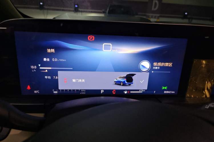 Used Buick GL8 2023 ES Lu Zun Deluxe Model Instrument Cluster