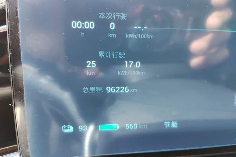 Used AION S MAX 2024 80 Star Edition Ternary Lithium