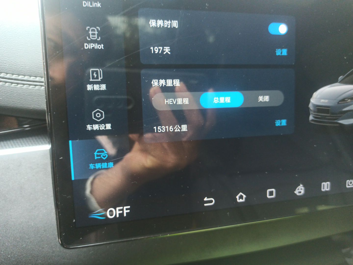 BYD Seal 06 New Energy 2024 DM-i 120KM Luxury Model — снимка 12