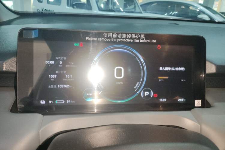 Used AION Y 2023 Plus 610 Enjoy Edition