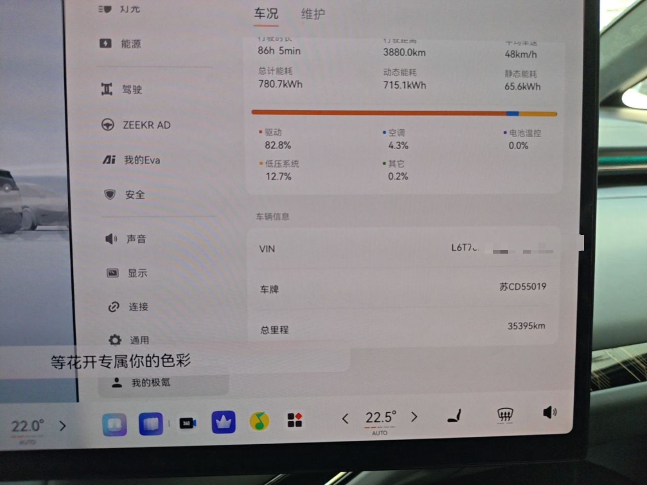Zeekr MIX 2025 Long-Range Intelligent Driving Edition — снимка 19