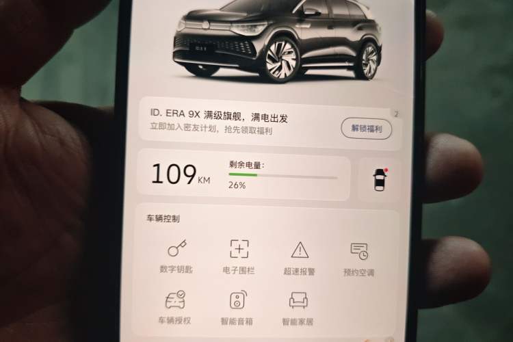 Used Volkswagen ID.6 X 2022 ZhiXiang Pure Long-Range Edition Vehicle Key