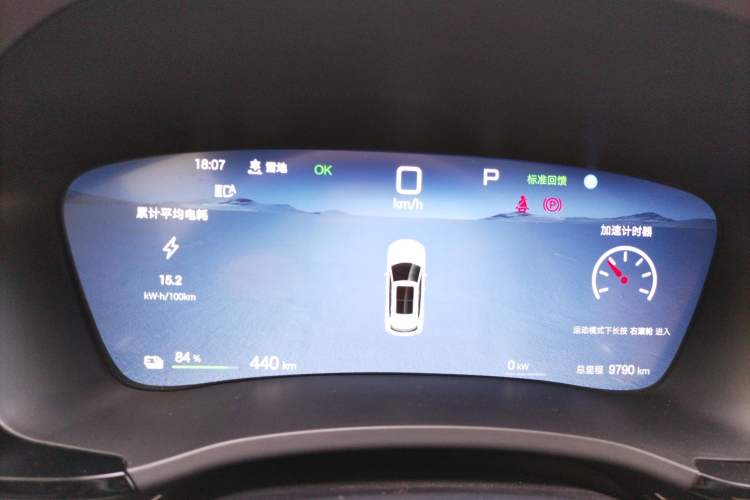 Used BYD Song PLUS New Energy 2025 EV Intelligent Driving Edition 520km Luxury Model Instrument Cluster