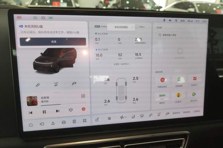 Used Li Auto L8 2023 Pro Model Instrument Cluster