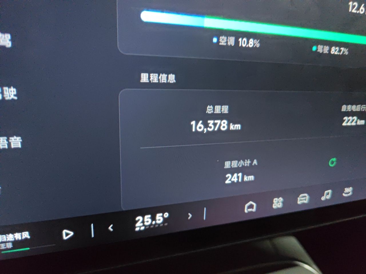 XPeng MONA M03 2025 600 with Ultra-Long Range Max — снимка 11