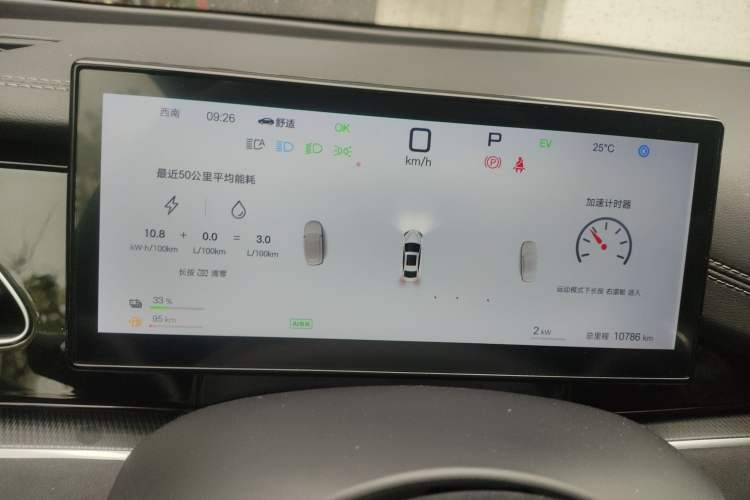 Used BYD Seal 06 New Energy 2025 DM-i Smart Drive 120KM Deluxe Model Instrument Cluster