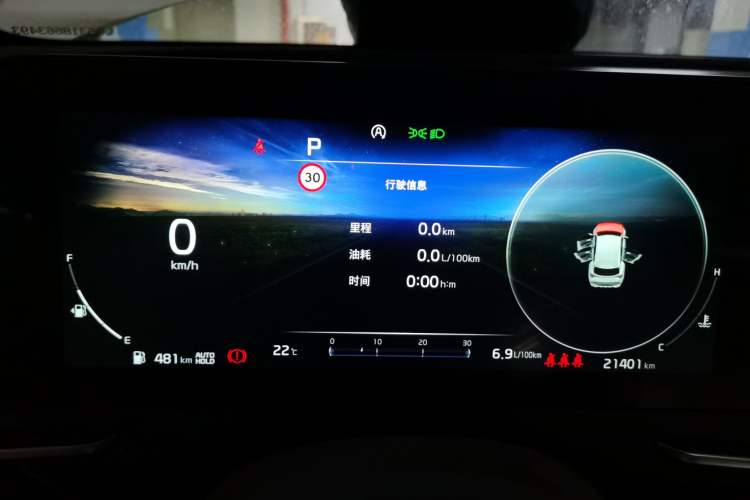 Used Kia Sportage (Chinese Domestic Model) 2023 1.5T Two-Wheel Drive Prestige Edition Instrument Cluster