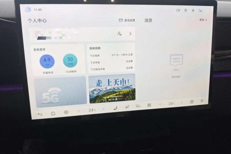 Used BYD Seal 06 New Energy 2025 EV 545KM Flagship Edition Audio And AC Panel