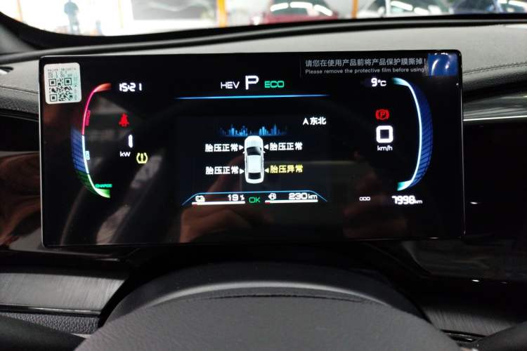 Used BYD Qin PLUS 2024 HONOR Edition DM-i 55KM Leading Model
