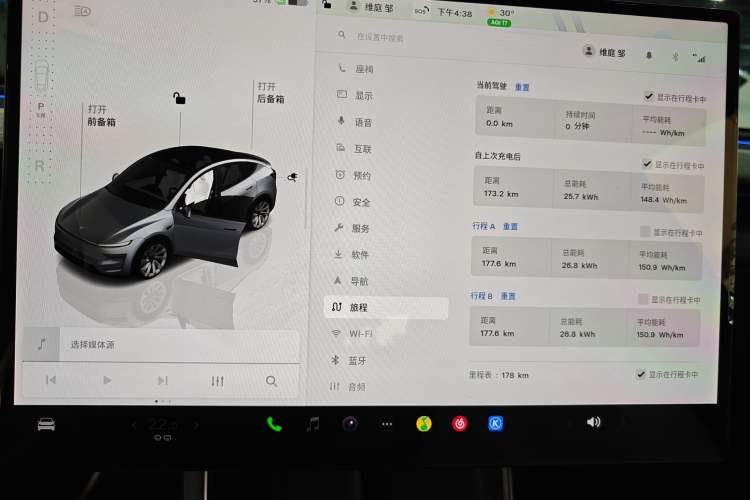 Used Tesla Model Y 2026 Model Long-Range Rear-Wheel-Drive Version Instrument Cluster