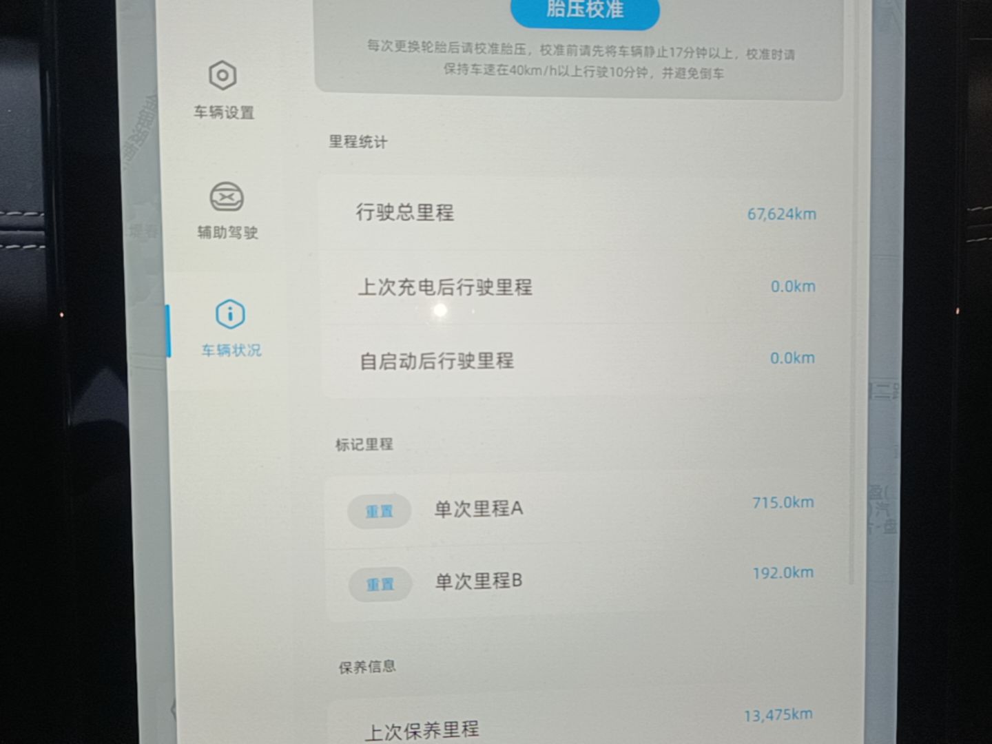 XPeng G3 2022 G3i 460G+ — снимка 16