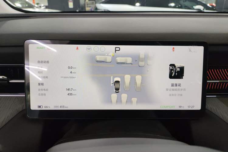 Used XPeng G6 2025 625 Long-Range Max Tech Edition Instrument Cluster