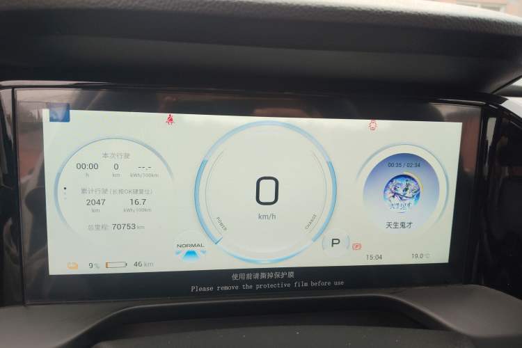 Used AION S Plus 2023 70 Enjoyment Edition Ternary Lithium