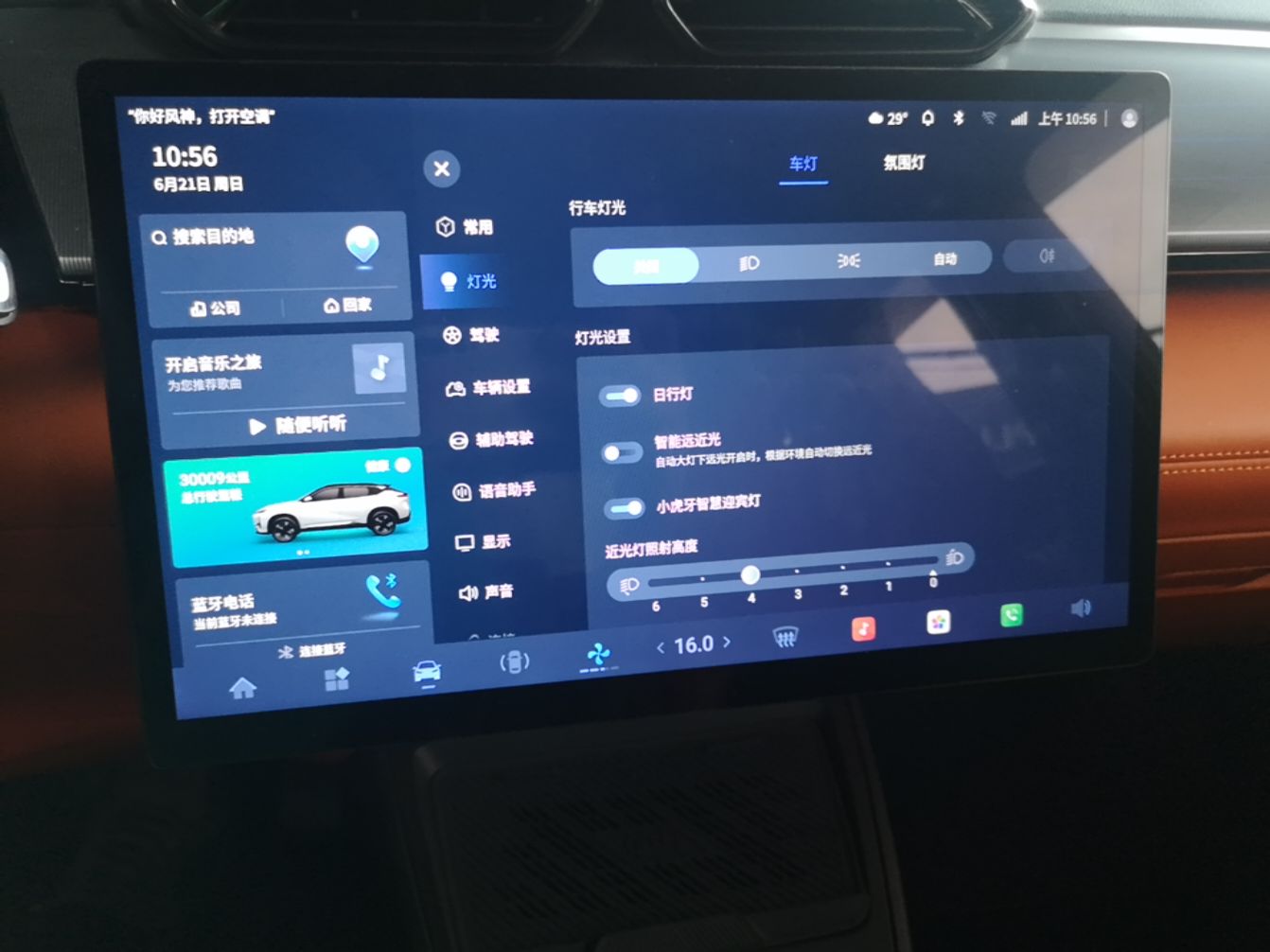 Dongfeng Aeolus L7 New Energy 2024 205 Plus — снимка 15