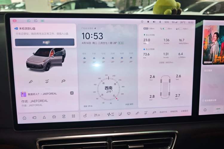 Used Li Auto L8 2023 Pro Model Instrument Cluster