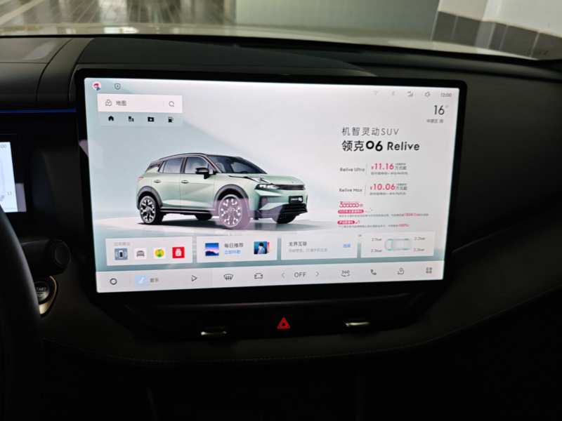 Used Lynk & Co 06 2026 Model Relive 1.5T Ultra — 12