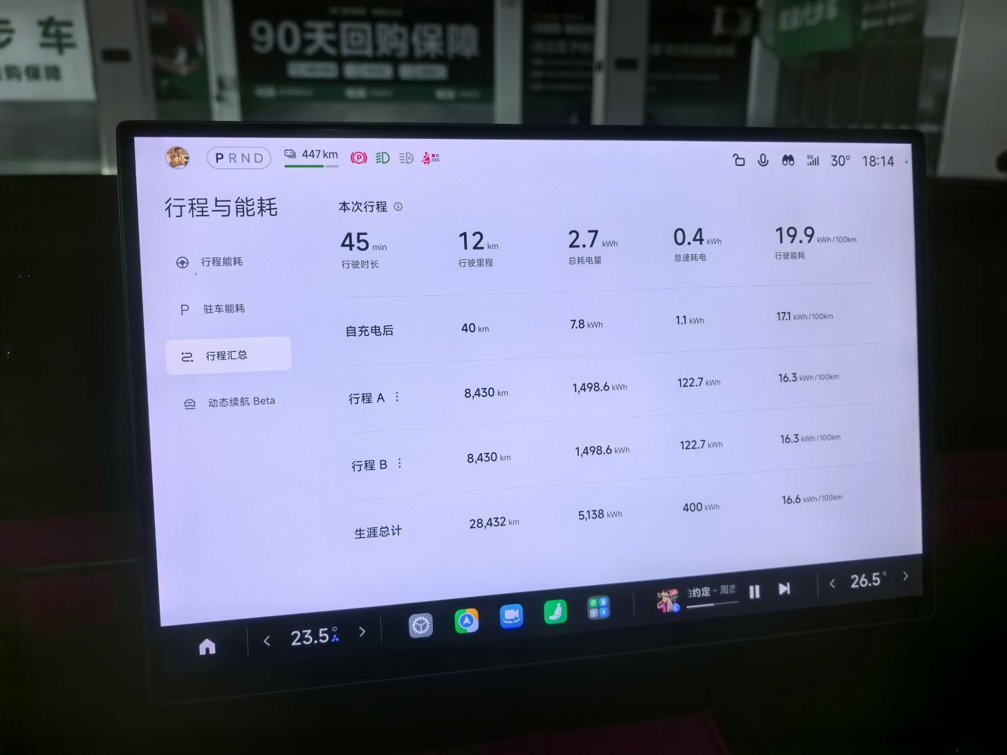 Xiaomi Auto SU7 2024 Rear-Drive Ultra-Long Range Advanced Pro-Level Intelligent Driving Version — снимка 14