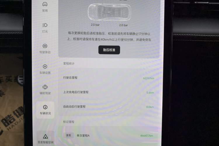 Used XPeng P5 2021 550P
