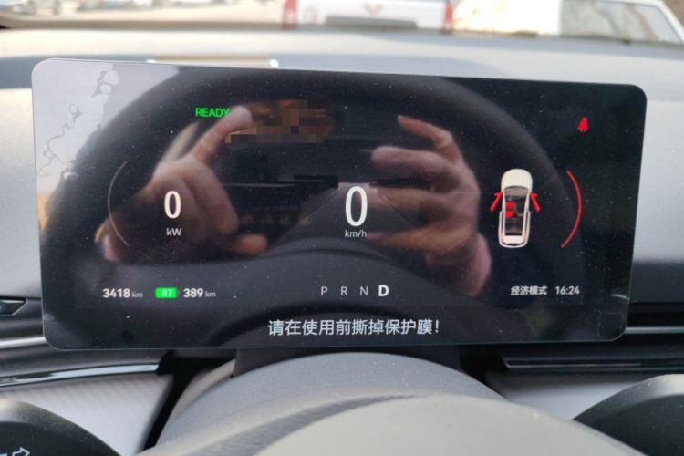 Used Bestune Yueyi 03 2025 445km Joyful Edition Instrument Cluster