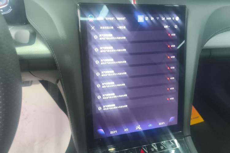 Used Hongqi H5 2023 1.5T DCT Smart Connect Flagship Edition Audio And AC Panel