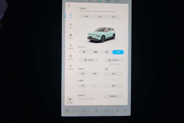 Used XPeng G3 2021 G3i 460N Audio And AC Panel