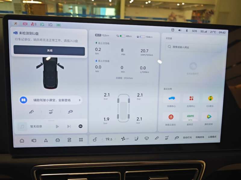 Used Li Auto L9 2023 Pro Model — 11