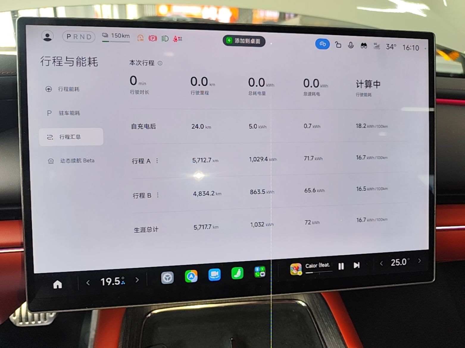 Xiaomi Auto SU7 2026 Model Max — снимка 14