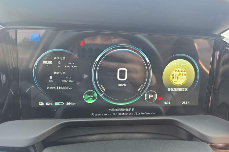 Used AION S Plus 2023 70 Intelligent Edition Lithium Iron Phosphate