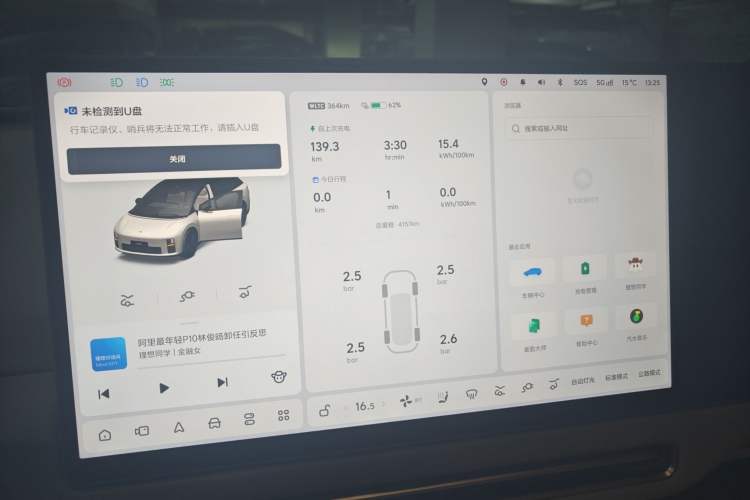 Used Li Auto Li Auto i6 2025 Model Two-Wheel-Drive Standard Type