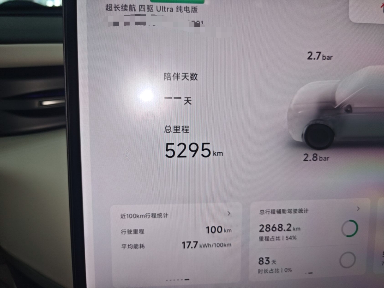 XPeng GX 2026 Model, Pure Electric 750 Four-Wheel-Drive Flagship Edition — снимка 14