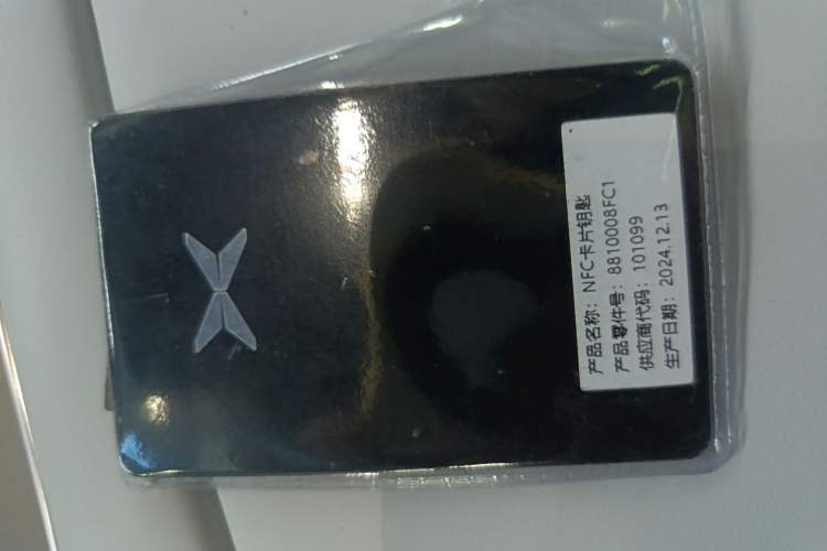 Used XPeng P7+ 2024 Ultra-Long Range Max