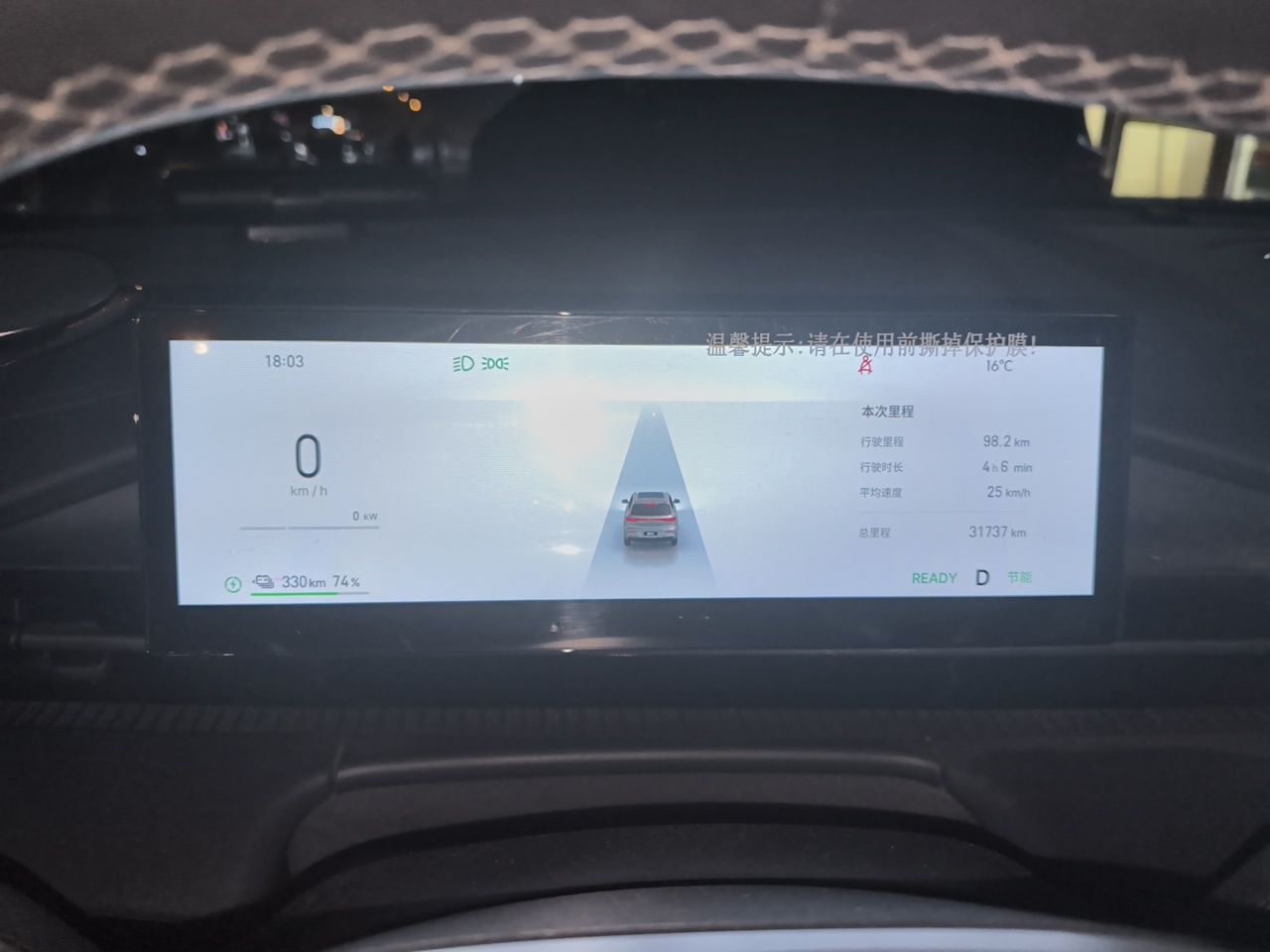 Geely Galaxy E5 2024 440km Launch Edition — снимка 11