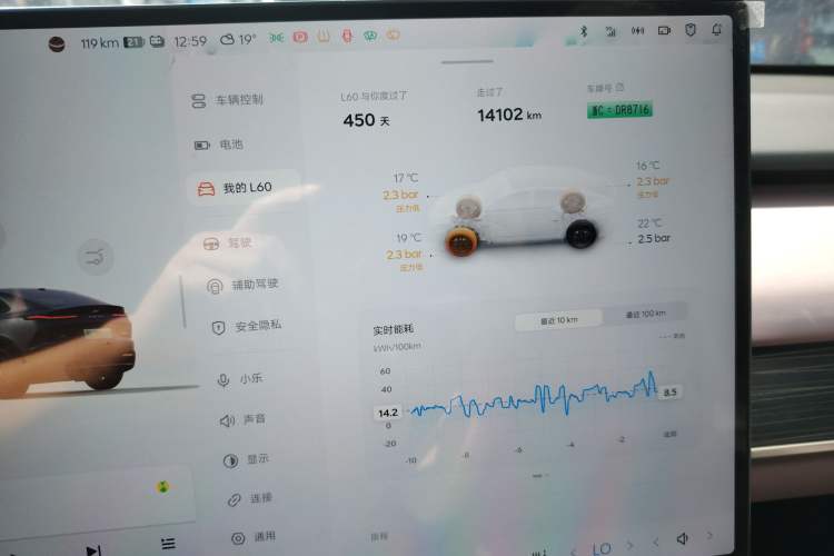 Used ONVO L60 2024 60 kWh Rear-Drive Version