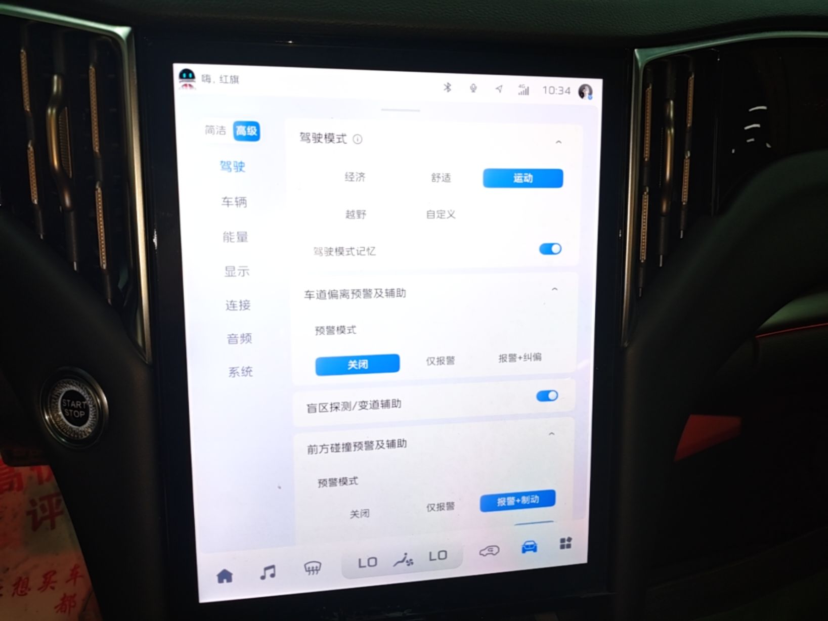 Hongqi HS7 PHEV 2024 2.0T PHEV Four-Wheel Drive Flagship Edition 7 Seats — снимка 15
