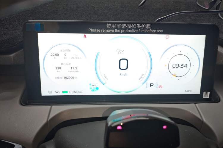 Used AION Y 2022 Plus 70 Tech Edition
