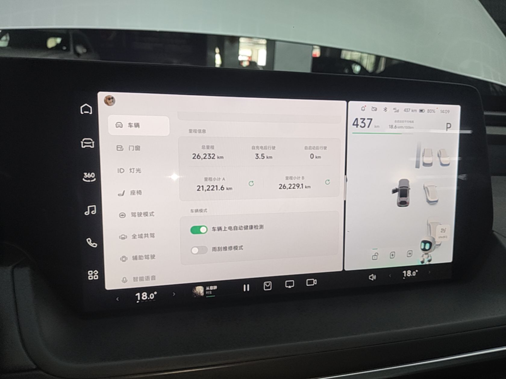 XPeng P7 2024 P7i 550 Pro — снимка 19