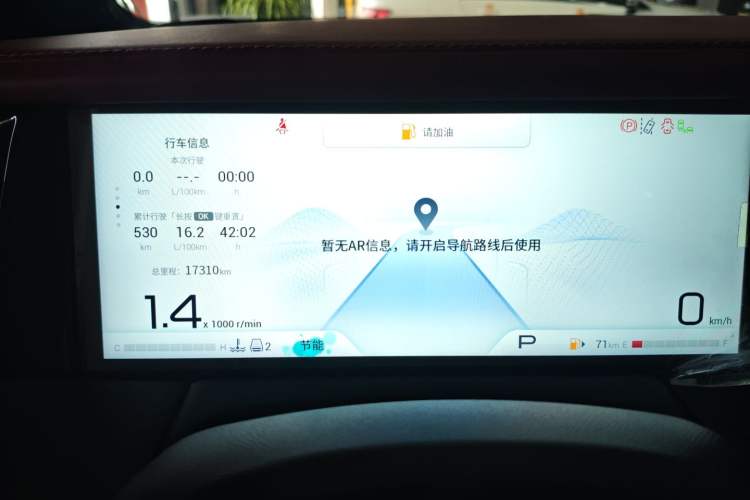 Used GAC Trumpchi M8 2024 Zongshi Series 400T Ultimate Edition Instrument Cluster