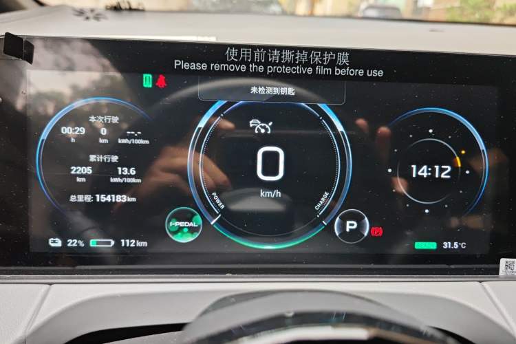 Used AION Y 2021 70 Tech Vitality Edition