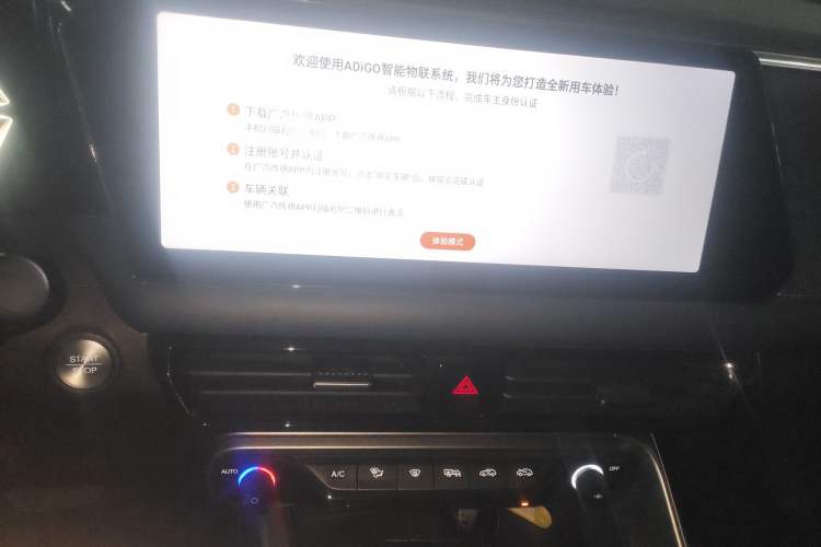 Used GAC Trumpchi GS3 2023 Shadow Speed 270T Dynamic Intelligence Edition
